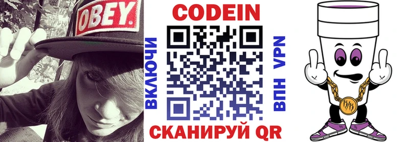 маркетплейс телеграм  кракен ТОР  Энем  Кодеин напиток Lean (лин) 