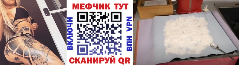 Мефедрон мяу мяу  Энем 